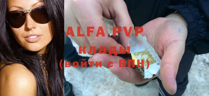 APVP кристаллы  Валдай 