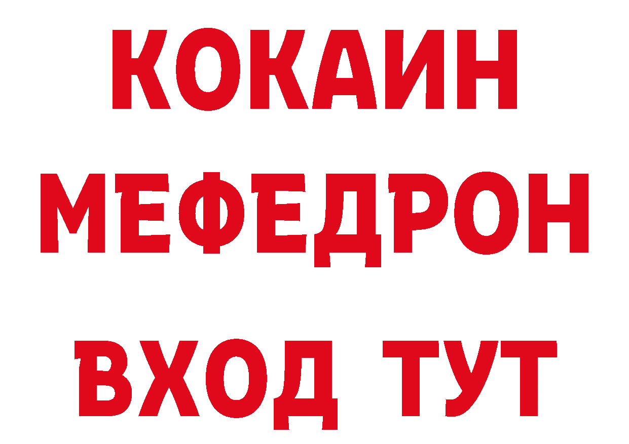 Бутират GHB как зайти дарк нет MEGA Валдай